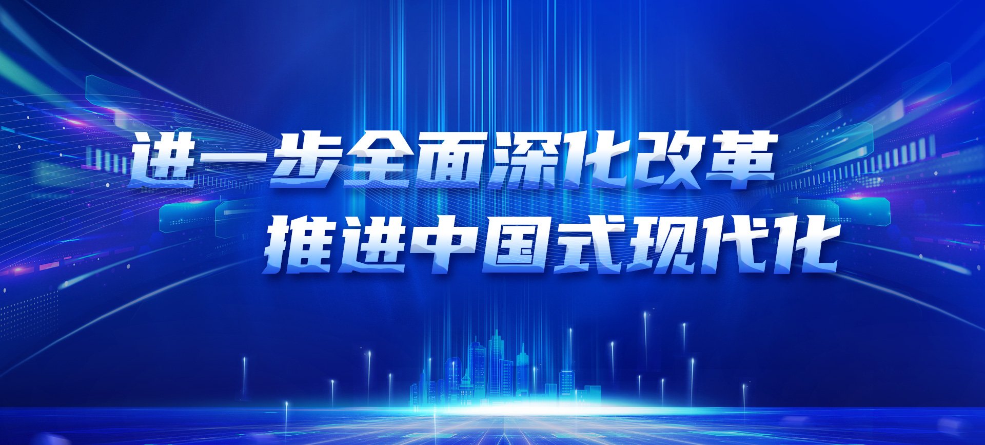 重大突破