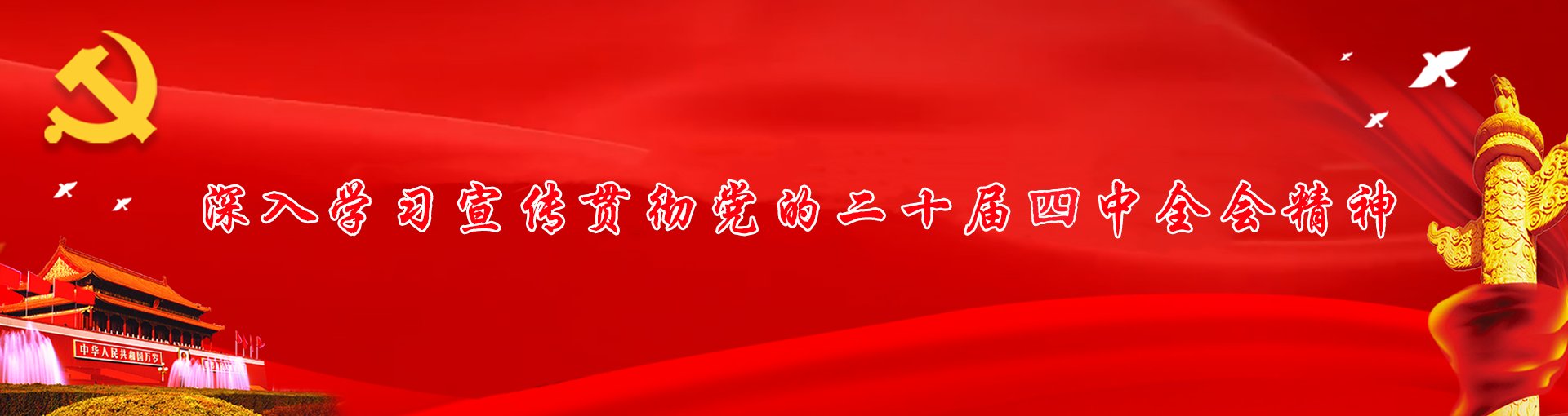 课程建设